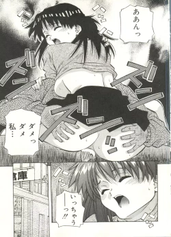 Page 97 of Love Chips