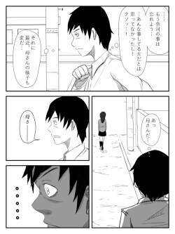 Page 114 of Kanojo ga Netorare, Hahaoya o Netorare, Imouto mo Netorare