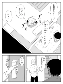 Page 127 of Kanojo ga Netorare, Hahaoya o Netorare, Imouto mo Netorare