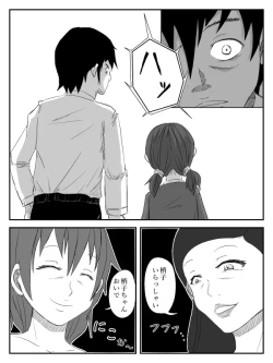 Page 132 of Kanojo ga Netorare, Hahaoya o Netorare, Imouto mo Netorare