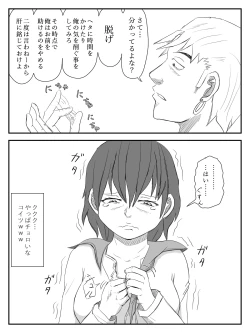 Page 15 of Kanojo ga Netorare, Hahaoya o Netorare, Imouto mo Netorare