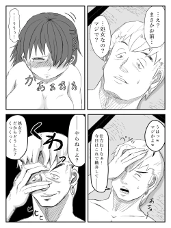 Page 19 of Kanojo ga Netorare, Hahaoya o Netorare, Imouto mo Netorare