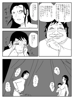 Page 202 of Kanojo ga Netorare, Hahaoya o Netorare, Imouto mo Netorare