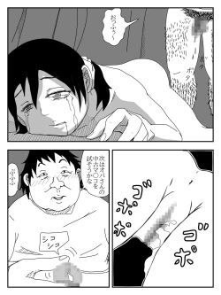 Page 210 of Kanojo ga Netorare, Hahaoya o Netorare, Imouto mo Netorare