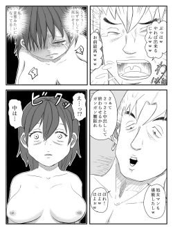 Page 27 of Kanojo ga Netorare, Hahaoya o Netorare, Imouto mo Netorare