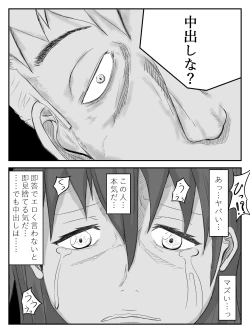 Page 28 of Kanojo ga Netorare, Hahaoya o Netorare, Imouto mo Netorare