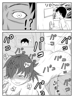 Page 34 of Kanojo ga Netorare, Hahaoya o Netorare, Imouto mo Netorare