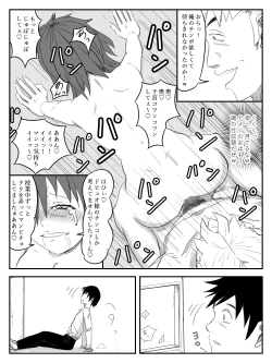 Page 35 of Kanojo ga Netorare, Hahaoya o Netorare, Imouto mo Netorare