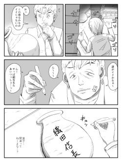 Page 4 of Kanojo ga Netorare, Hahaoya o Netorare, Imouto mo Netorare