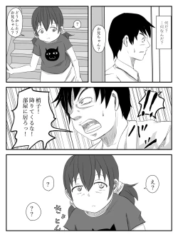 Page 54 of Kanojo ga Netorare, Hahaoya o Netorare, Imouto mo Netorare