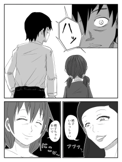 Page 60 of Kanojo ga Netorare, Hahaoya o Netorare, Imouto mo Netorare