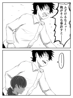 Page 61 of Kanojo ga Netorare, Hahaoya o Netorare, Imouto mo Netorare