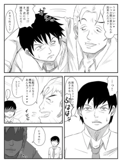 Page 75 of Kanojo ga Netorare, Hahaoya o Netorare, Imouto mo Netorare