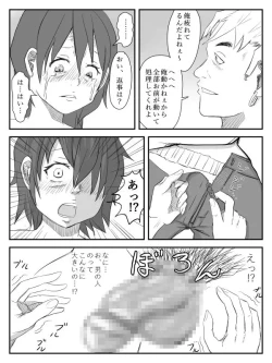 Page 89 of Kanojo ga Netorare, Hahaoya o Netorare, Imouto mo Netorare