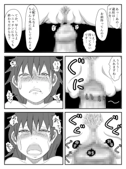 Page 95 of Kanojo ga Netorare, Hahaoya o Netorare, Imouto mo Netorare