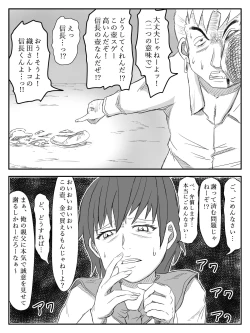 Page 9 of Kanojo ga Netorare, Hahaoya o Netorare, Imouto mo Netorare