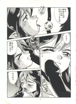 Page 10 of Lum Mousou