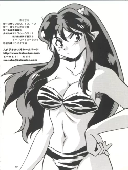 Page 39 of Lum Mousou