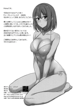 Page 24 of Secret Recipe 2-shiname