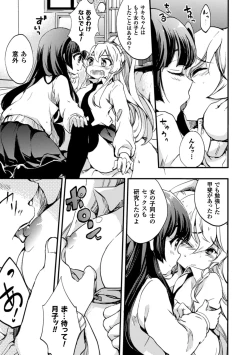 Page 105 of 2D Comic Magazine Yuri Ninshin Vol. 4