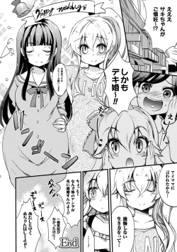 Page 112 of 2D Comic Magazine Yuri Ninshin Vol. 4