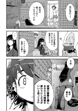 Page 12 of 2D Comic Magazine Yuri Ninshin Vol. 4