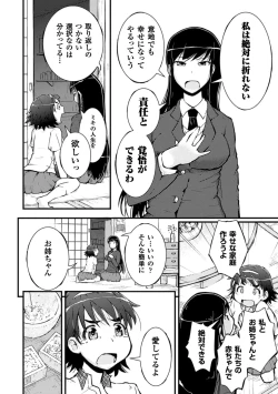 Page 14 of 2D Comic Magazine Yuri Ninshin Vol. 4
