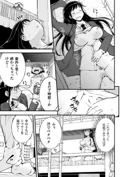 Page 21 of 2D Comic Magazine Yuri Ninshin Vol. 4