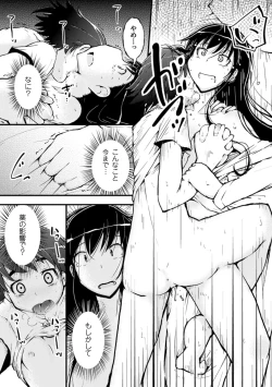 Page 23 of 2D Comic Magazine Yuri Ninshin Vol. 4