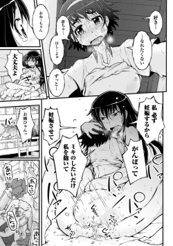 Page 25 of 2D Comic Magazine Yuri Ninshin Vol. 4