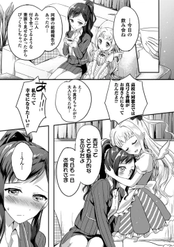 Page 30 of 2D Comic Magazine Yuri Ninshin Vol. 4