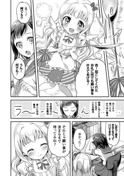 Page 34 of 2D Comic Magazine Yuri Ninshin Vol. 4