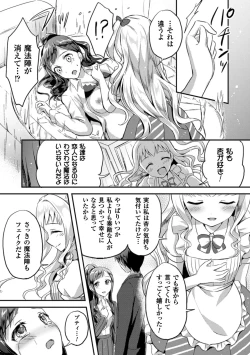 Page 41 of 2D Comic Magazine Yuri Ninshin Vol. 4