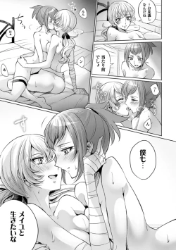 Page 61 of 2D Comic Magazine Yuri Ninshin Vol. 4