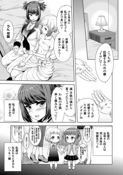 Page 69 of 2D Comic Magazine Yuri Ninshin Vol. 4