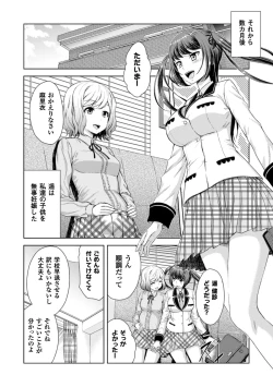 Page 76 of 2D Comic Magazine Yuri Ninshin Vol. 4