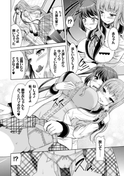 Page 80 of 2D Comic Magazine Yuri Ninshin Vol. 4