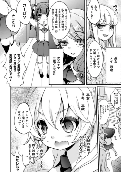 Page 92 of 2D Comic Magazine Yuri Ninshin Vol. 4