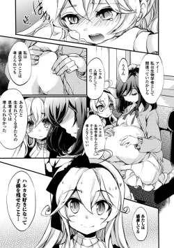 Page 99 of 2D Comic Magazine Yuri Ninshin Vol. 4