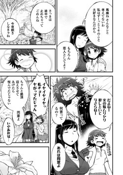 Page 9 of 2D Comic Magazine Yuri Ninshin Vol. 4