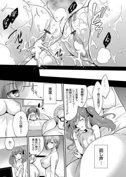 Page 104 of COMIC Grape Vol. 38