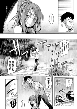 Page 107 of COMIC Grape Vol. 38