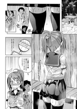 Page 109 of COMIC Grape Vol. 38