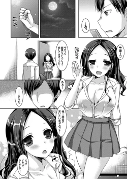 Page 137 of COMIC Grape Vol. 38