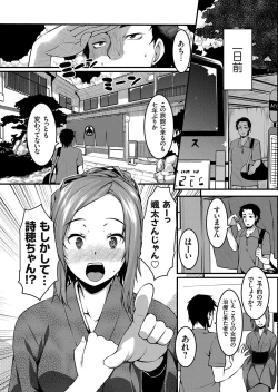 Page 150 of COMIC Grape Vol. 38