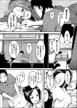 Page 166 of COMIC Grape Vol. 38