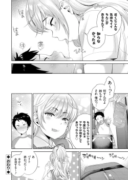 Page 23 of COMIC Grape Vol. 38