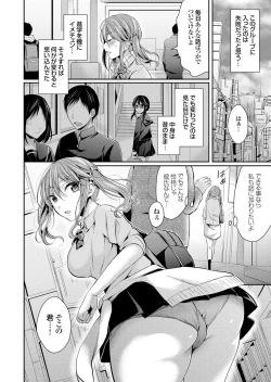 Page 25 of COMIC Grape Vol. 38