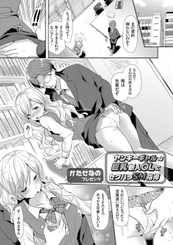 Page 44 of COMIC Grape Vol. 38