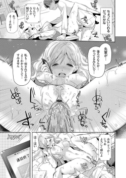 Page 60 of COMIC Grape Vol. 38